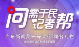 南方媒体爆料新闻,重大新闻事件内幕曝光